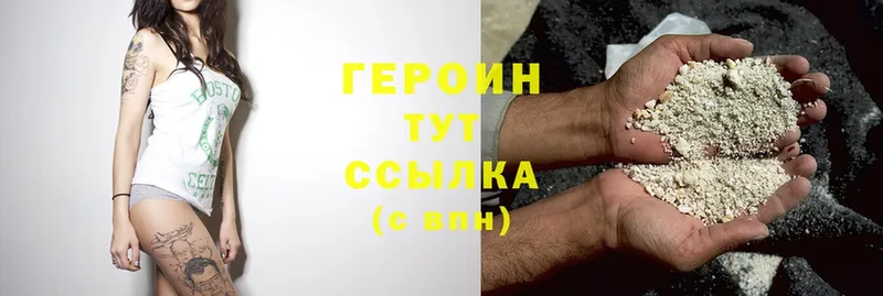 Героин Heroin  omg как войти  Пугачёв  купить наркоту 