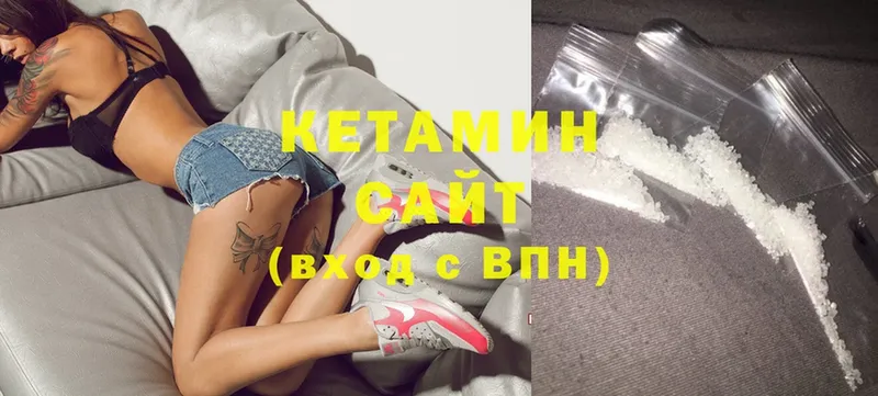 КЕТАМИН ketamine  Пугачёв 