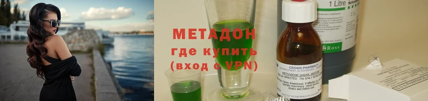 МЕТАДОН methadone  наркотики  Пугачёв 