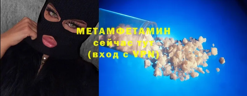 купить наркоту  Пугачёв  МЕТАМФЕТАМИН Methamphetamine 