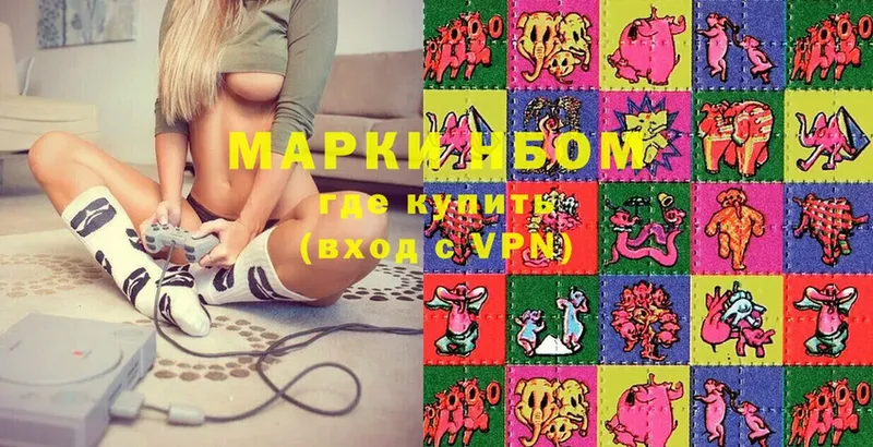 Марки 25I-NBOMe 1500мкг  где купить   Пугачёв 